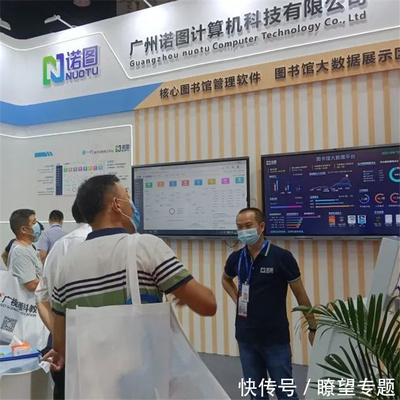 书宏图·谋未来 诺图携云计算装备技术服务，精彩亮相第二十届广东教育装备展